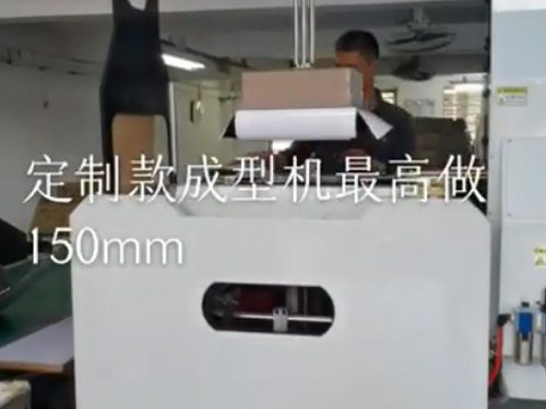 黑龍江天地蓋成型機(jī)（定制款）