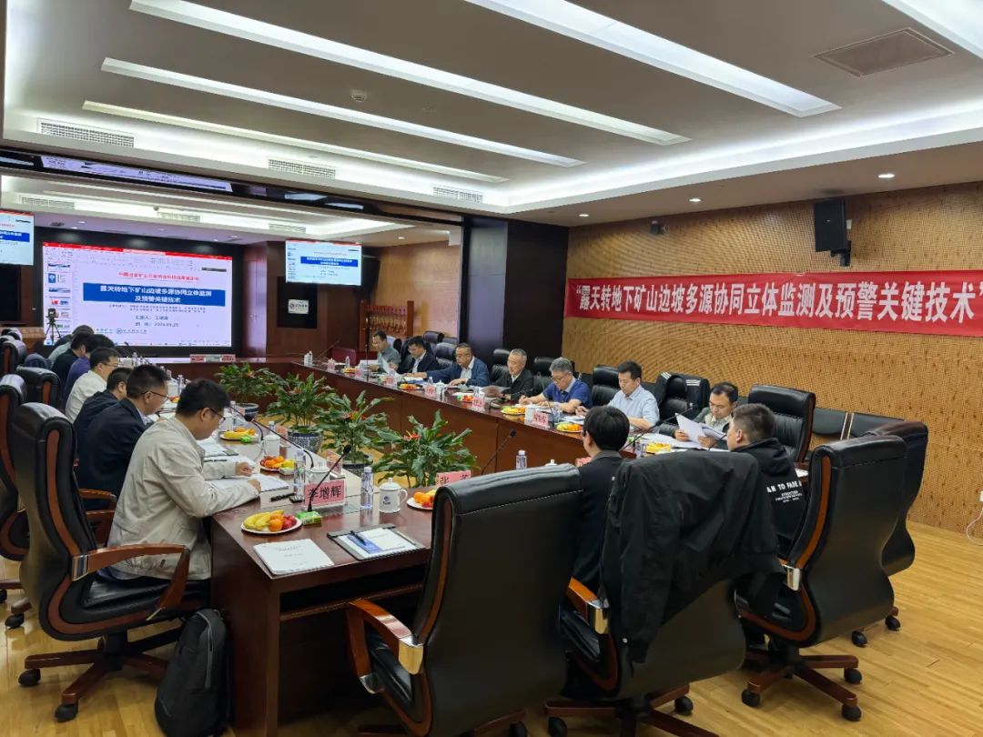 海南礦業(yè)邊坡多源協同監(jiān)測及預警項目達到國際領先水平.jpg