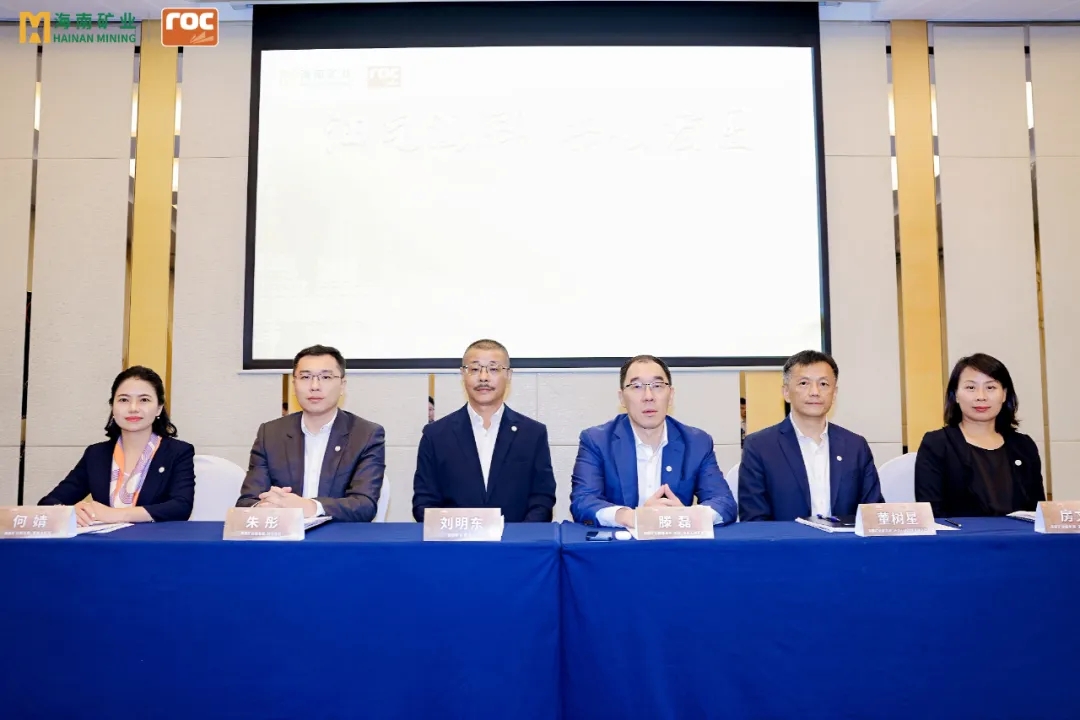 海南礦業(yè)舉行油氣業(yè)務(wù)專題投資者交流活動(dòng)