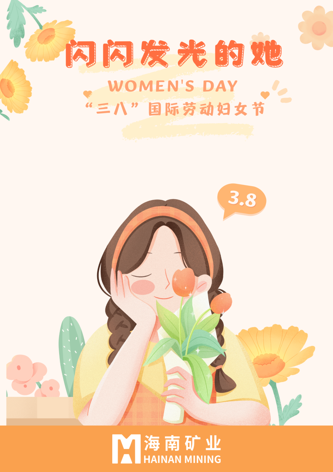 三八婦女節(jié) | 閃閃發(fā)光的她