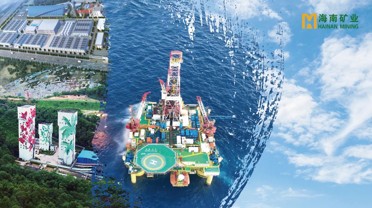 長江商報(bào)：海南礦業(yè)擬13億收購阿曼油田資產(chǎn) 加速全球化布局境外資產(chǎn)占比40%