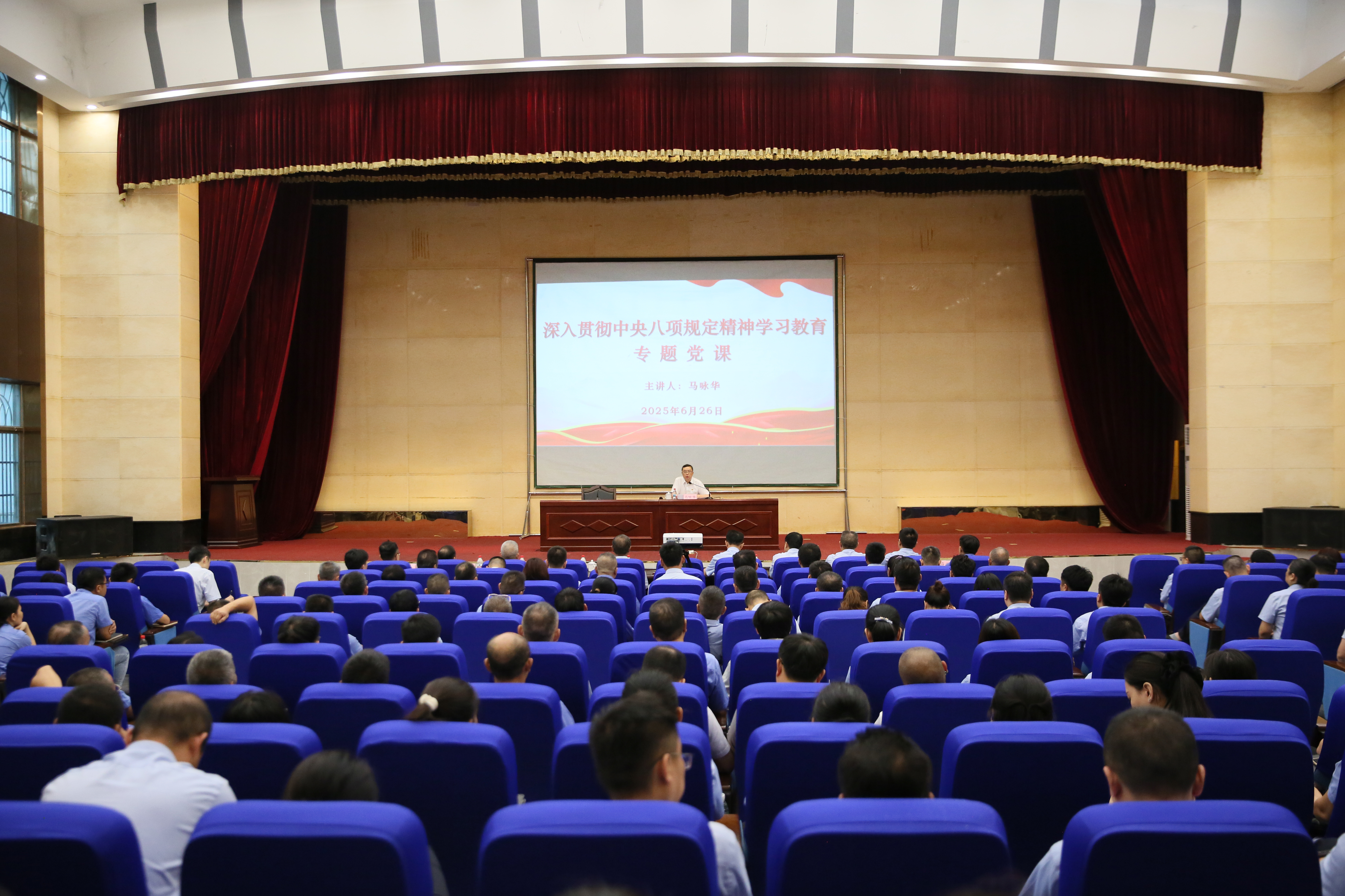 省國資委黨委書記、主任馬詠華赴海鋼集團海南礦業(yè)講授深入貫徹中央八項規(guī)定精神學習教育專題黨課