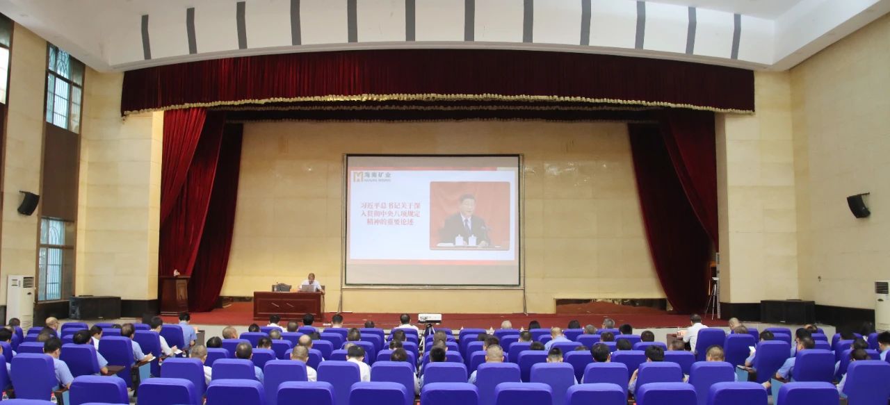 劉明東講深入貫徹中央八項(xiàng)規(guī)定精神學(xué)習(xí)教育專(zhuān)題黨課