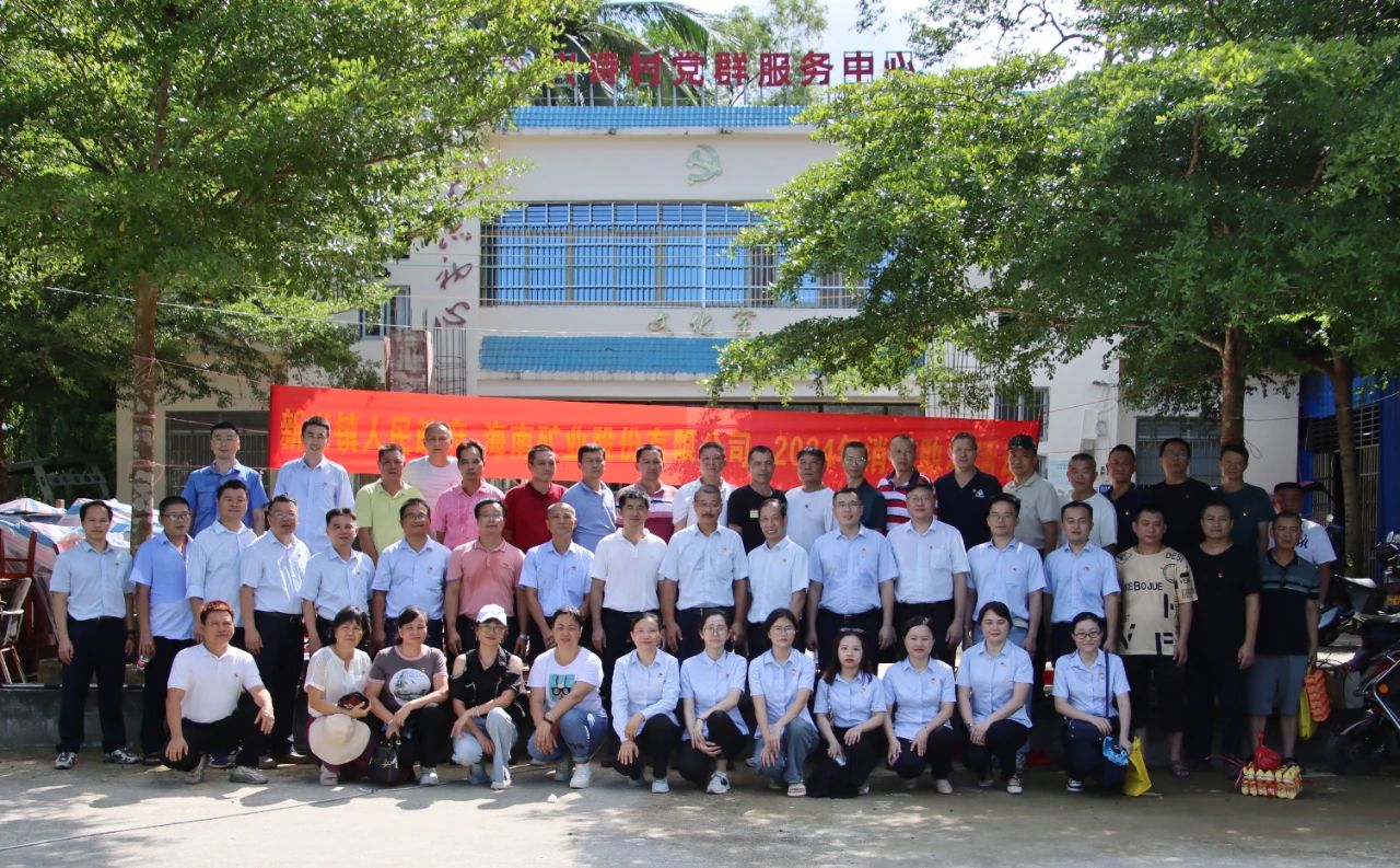 海南礦業(yè)在省派定點(diǎn)幫扶工作中連續(xù)4年獲最高等次“好”評(píng)價(jià)