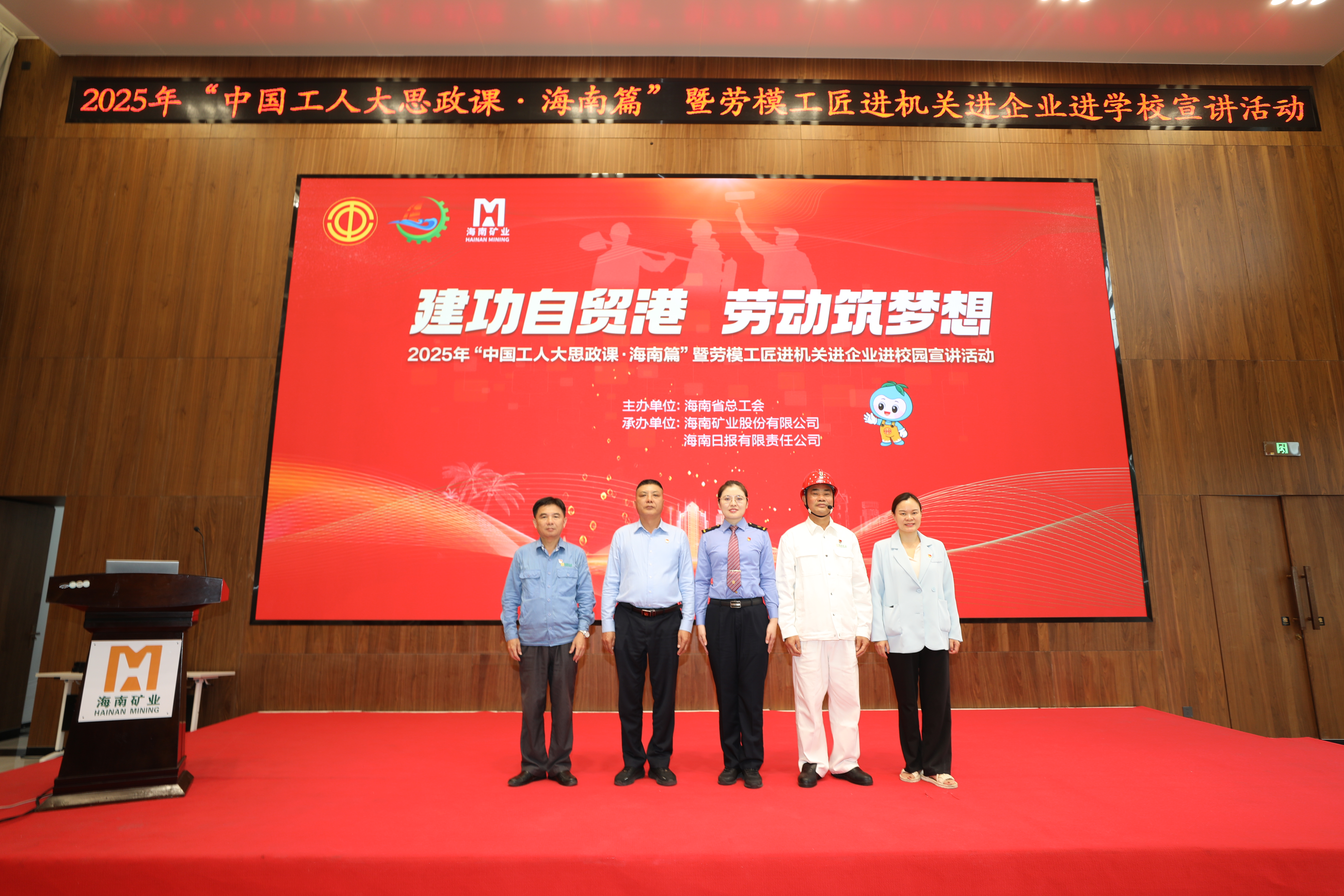 一把割槍傳三代！海南省總工會勞模工匠宣講活動走進(jìn)海南礦業(yè)